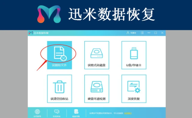 有什么免费恢复电脑文件的软件_免费的电脑恢复软件_电脑免费的恢复软件