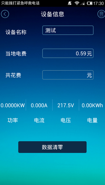 超棒省电专家_省电专家下载安装_省电专家 省电宝