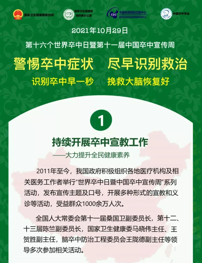 进展性卒中名词解释_进行性卒中名词解释_进展性卒中的诊治新进展