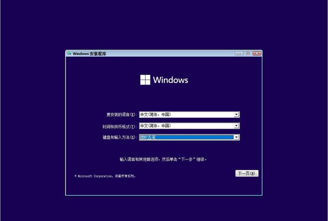 装系统win8步骤和详细教程_如何安装windows8_windows8系统安装教程