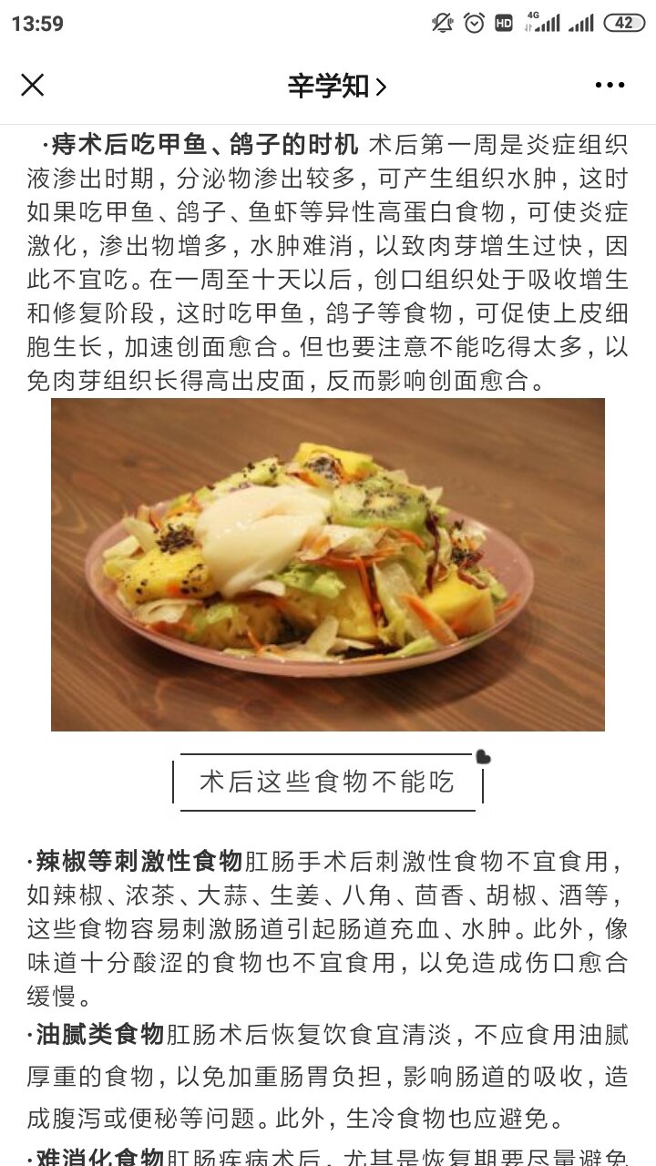 肛瘘手术后的饮食-肛瘘手术后饮食指南：营养与呵护并重，加速伤口愈合