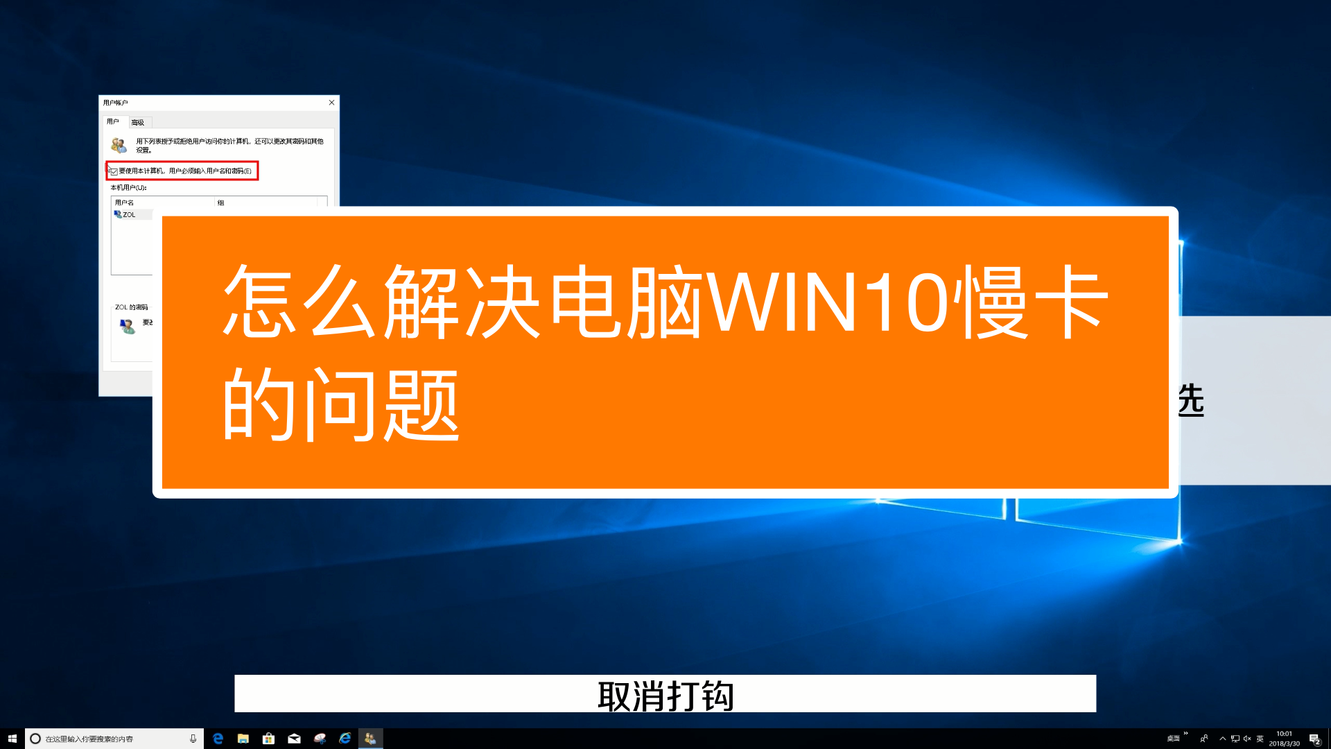 win10更新下载速度特别慢_windows10更新下载慢_win更新下载速度慢