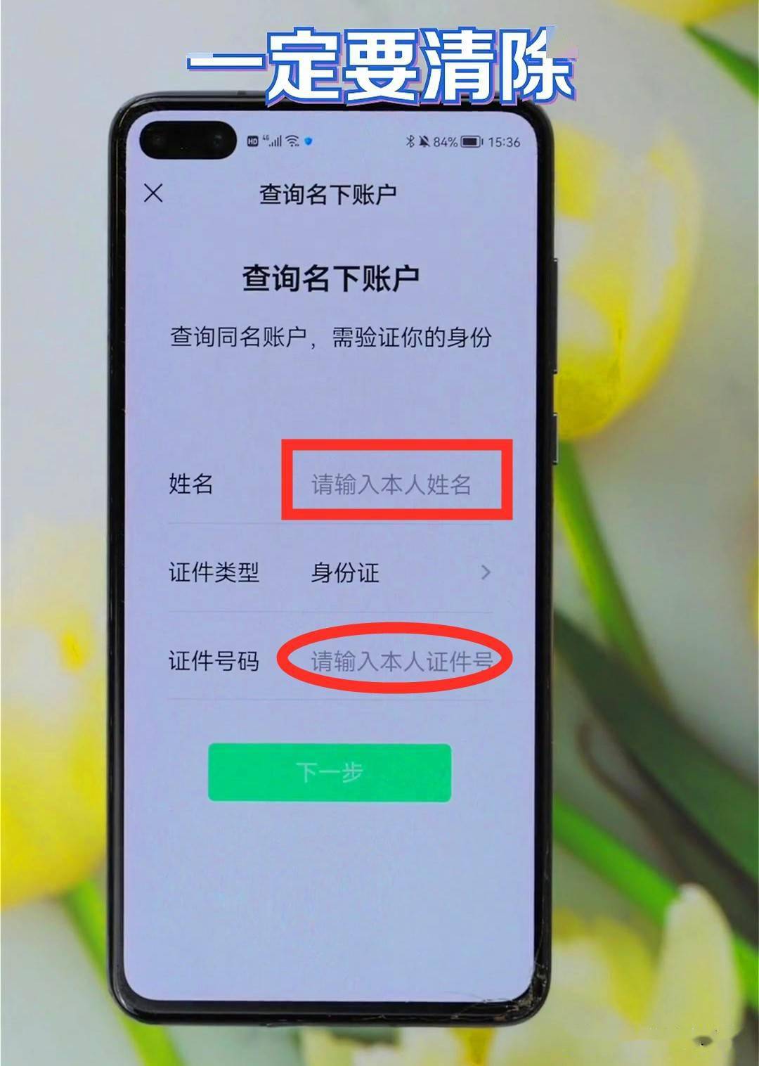 证件真假查询_网上查身份证真假查询_网上怎么查身份证真假