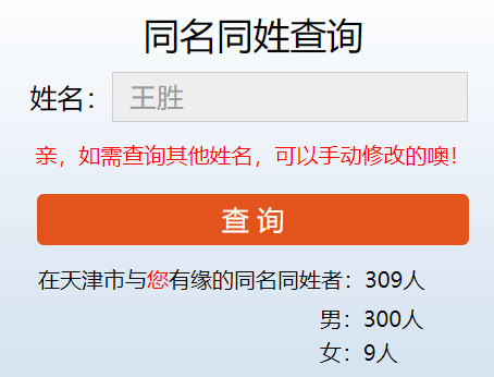 查询重名全国官网_重名查询系统全国_查询重名系统微信小程序