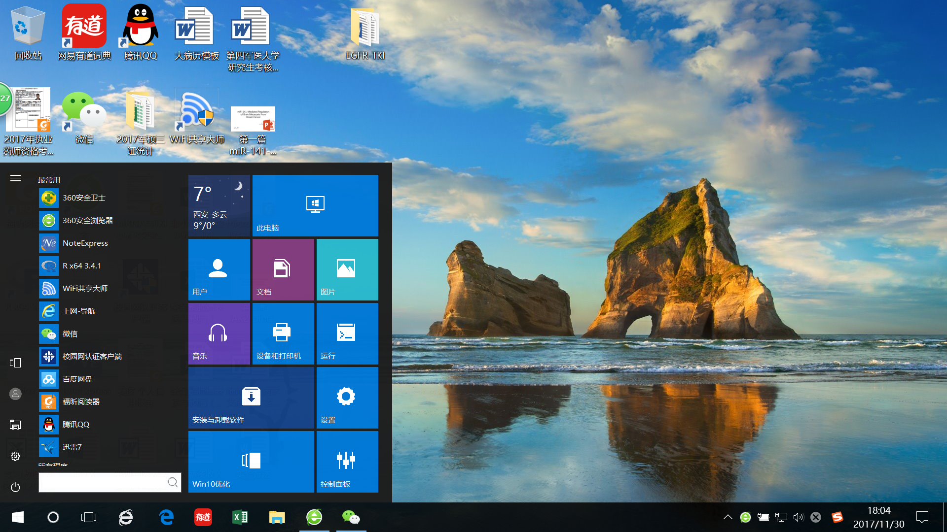 win10切换快捷键不好用_win10界面切换快捷键_windows快捷键切换