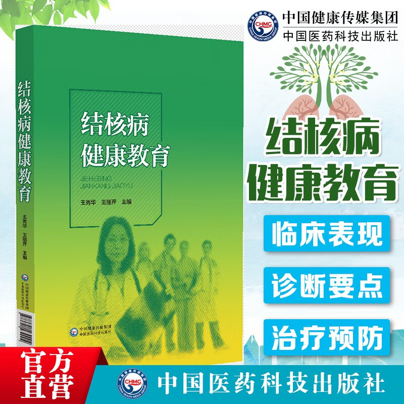 肺结核严重了会怎样-肺结核严重时的典型症状及对日常生活的影响