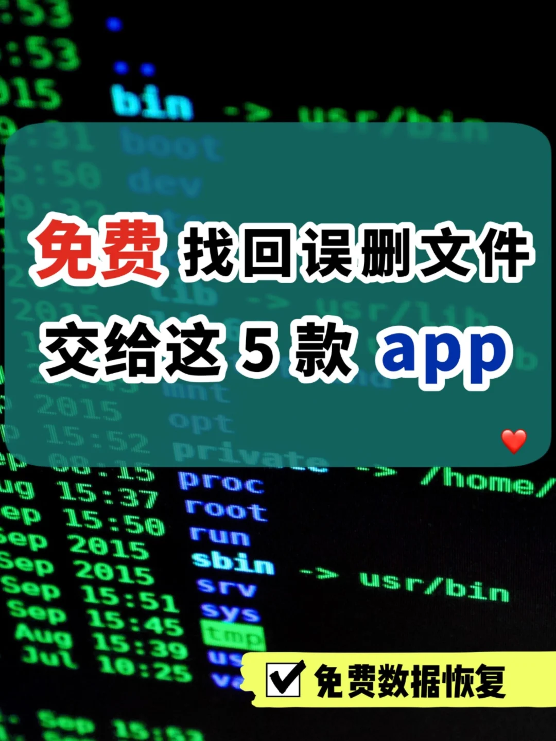 彻底删除的文件 恢复_删除彻底恢复文件的方法_删除彻底恢复文件的软件