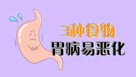 胃病吃水果有什么忌讳_水果治胃病_有胃病不能吃什么水果?