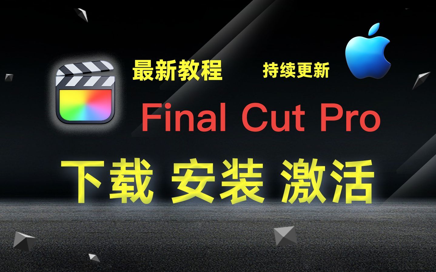 final cut pro7序列号_序列号开头字母代表什么_序列号查询苹果官网