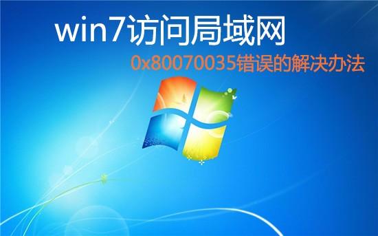 访问地址不合法无法登录_无法访问ip地址网站_win7发布的网站通过ip地址无法访问
