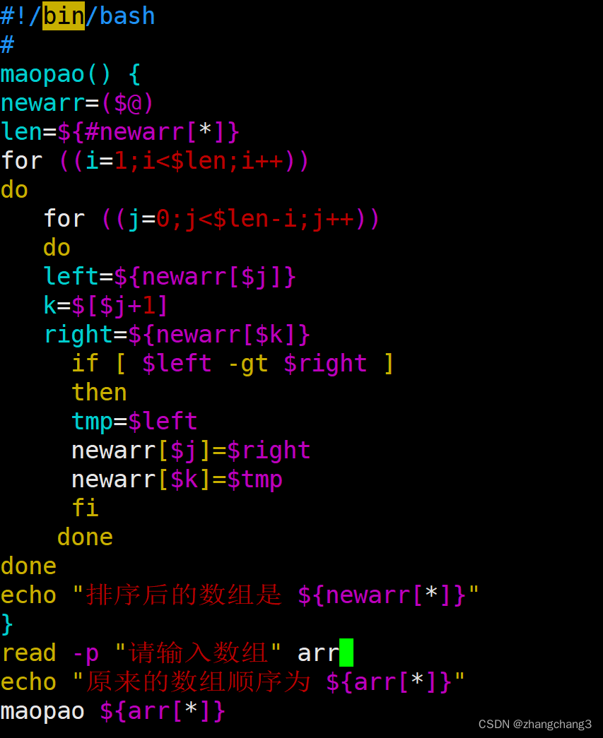 数组排序冒泡法_数组冒泡排序c语言函数_php 自定义函数对数组进行冒泡排序