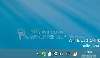 w8.1激活工具_windows8中文版激活工具_windows8激活工具下载
