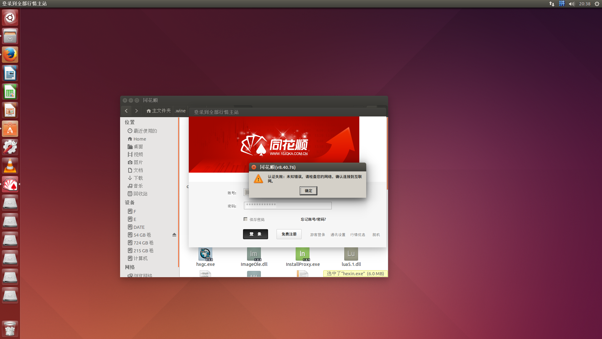 ubuntu wine软件源_ubuntu软件源设置_ubuntu更换软件源