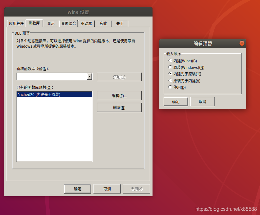 ubuntu wine软件源_ubuntu软件源设置_ubuntu更换软件源
