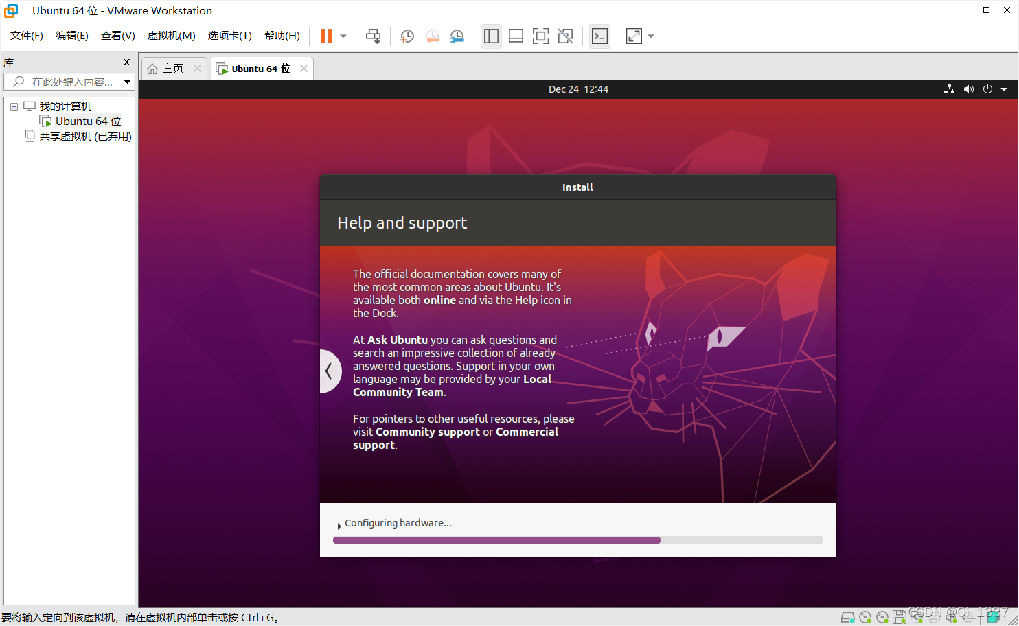 虚拟机基础教程_vmware虚拟机安装教程mac_最新虚拟机安装教程
