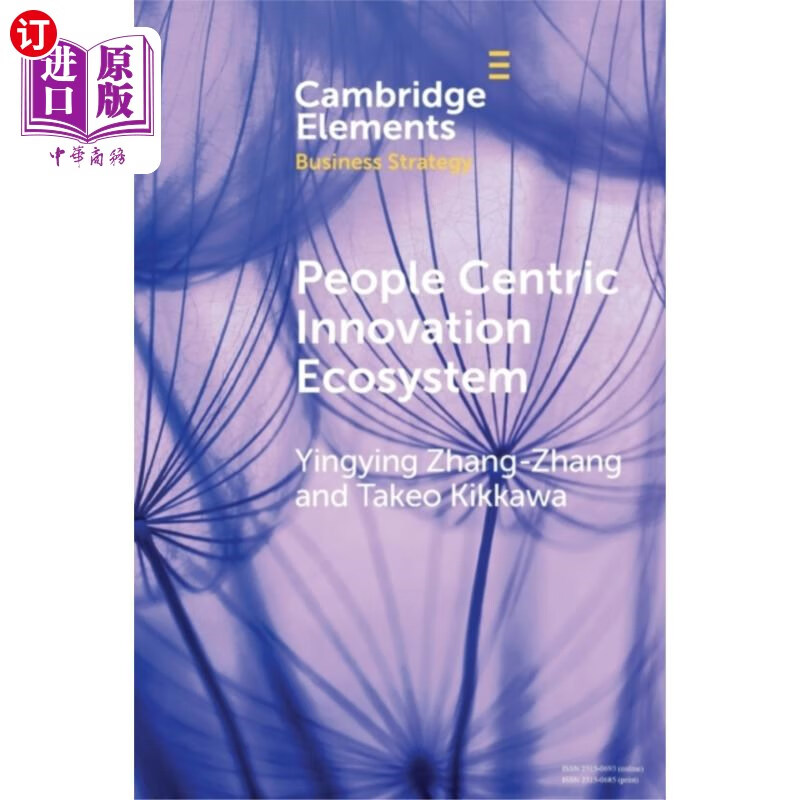 innovation ecosystem-在充满活力的创新生态圈里，开启激动人心的探险之旅