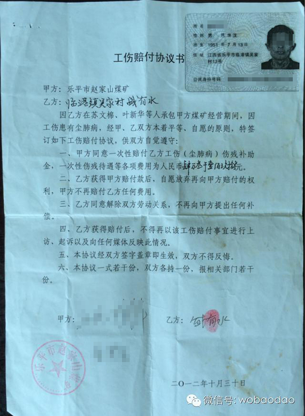 监控安装安全协议_安监控合同怎么写_监控施工安全协议书