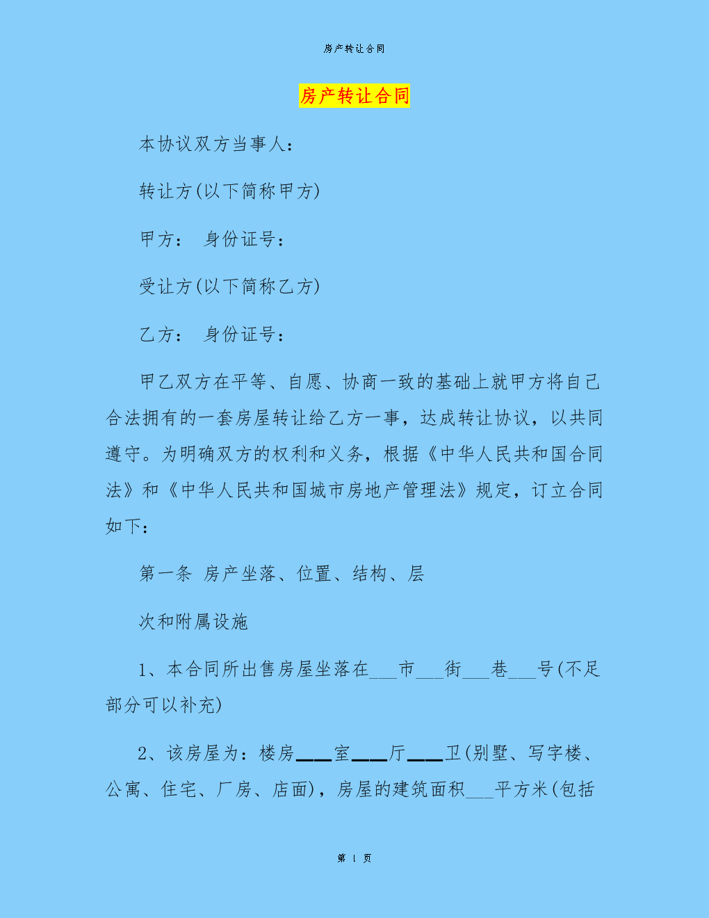 监控安装安全协议_安监控合同怎么写_监控施工安全协议书