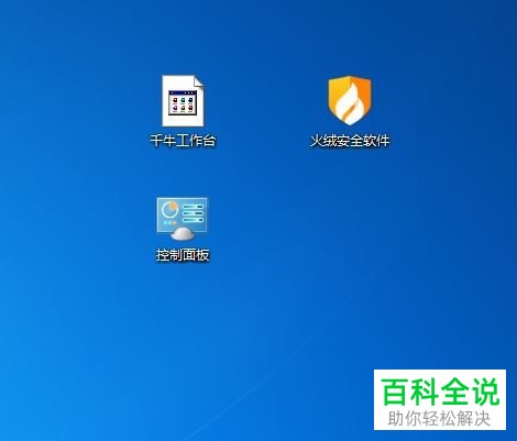 电脑桌面图标打不开怎么回事_为什么电脑打开桌面图标乱了_图标桌面回事电脑打开没反应