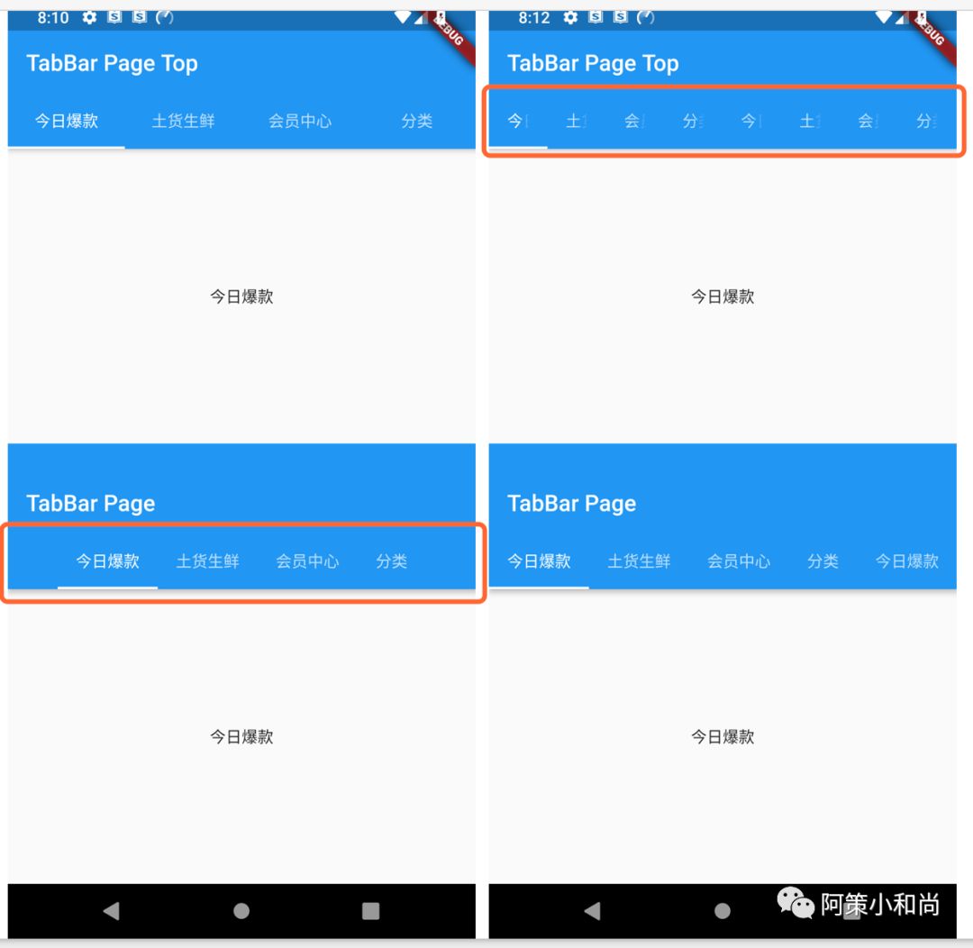 swifttabbar_swift tabbar 黑线_tabbar是什么意思