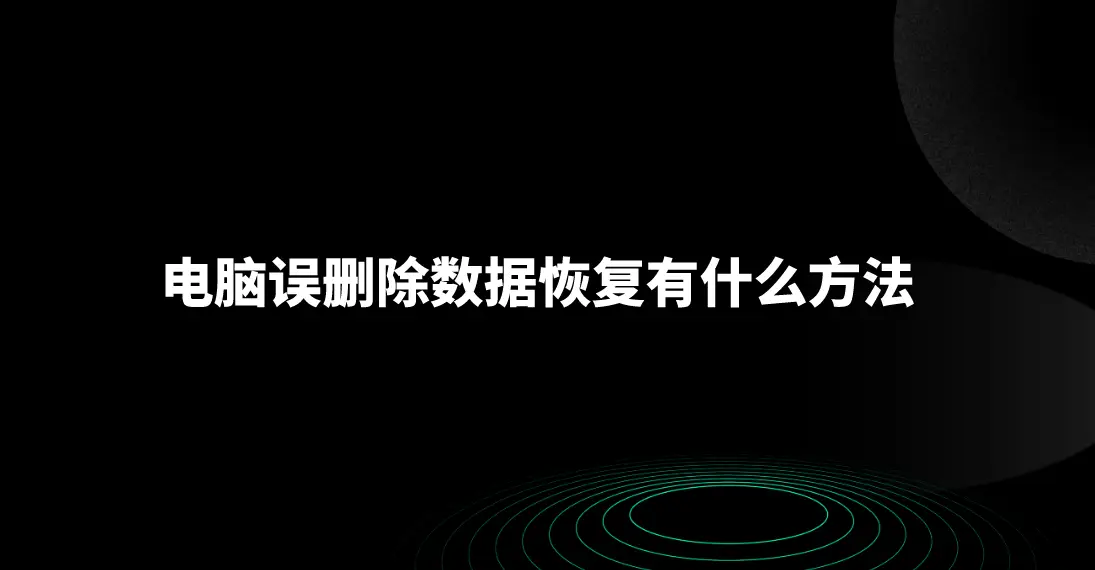 银行卡流水记录能不能删除_wuauclt1exe能删除吗_temp文件能不能删除