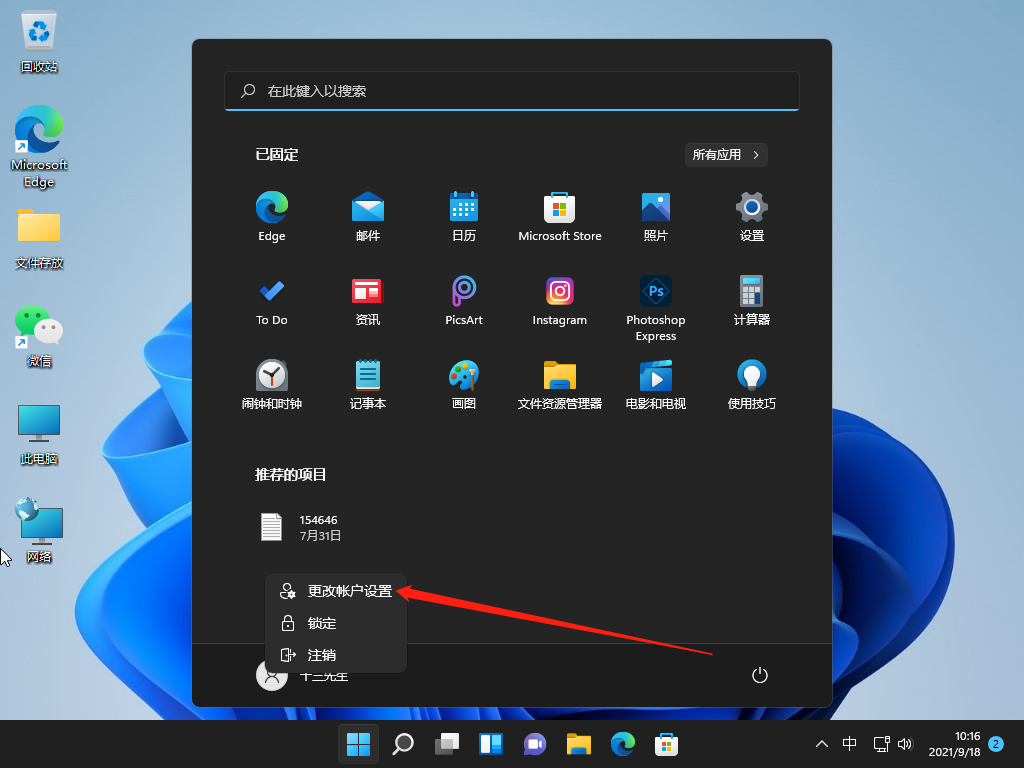 win7右键获取管理员权限_win7右键以管理员身份运行_win7右键取得管理员权限