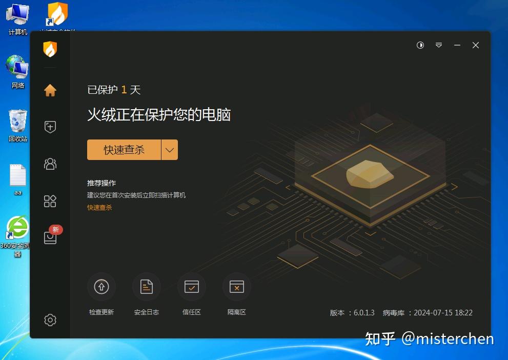 远程桌面开启服务_window7 开启远程桌面_远程桌面开启教程