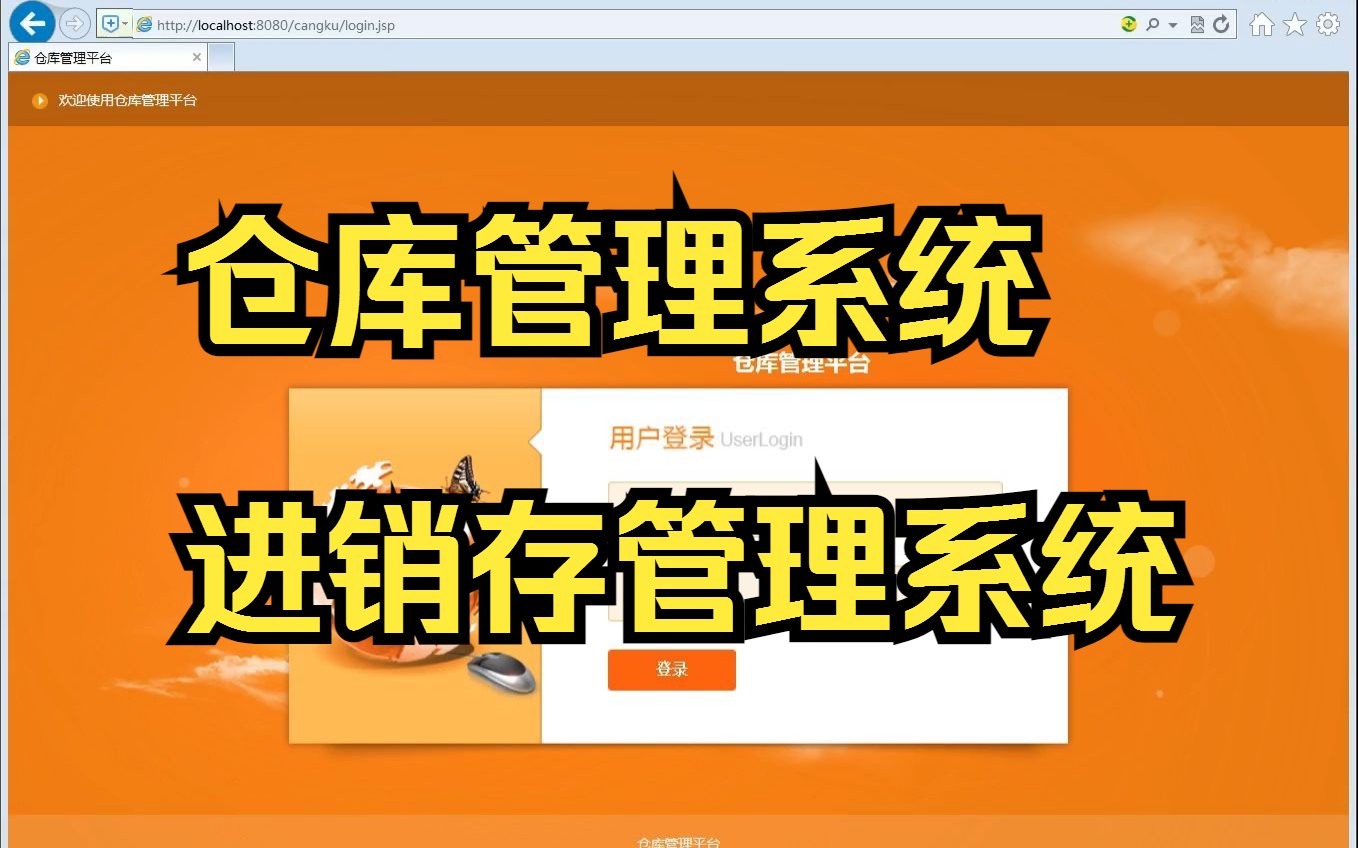 进销存软件_进销存access_进销存软件仓库软件