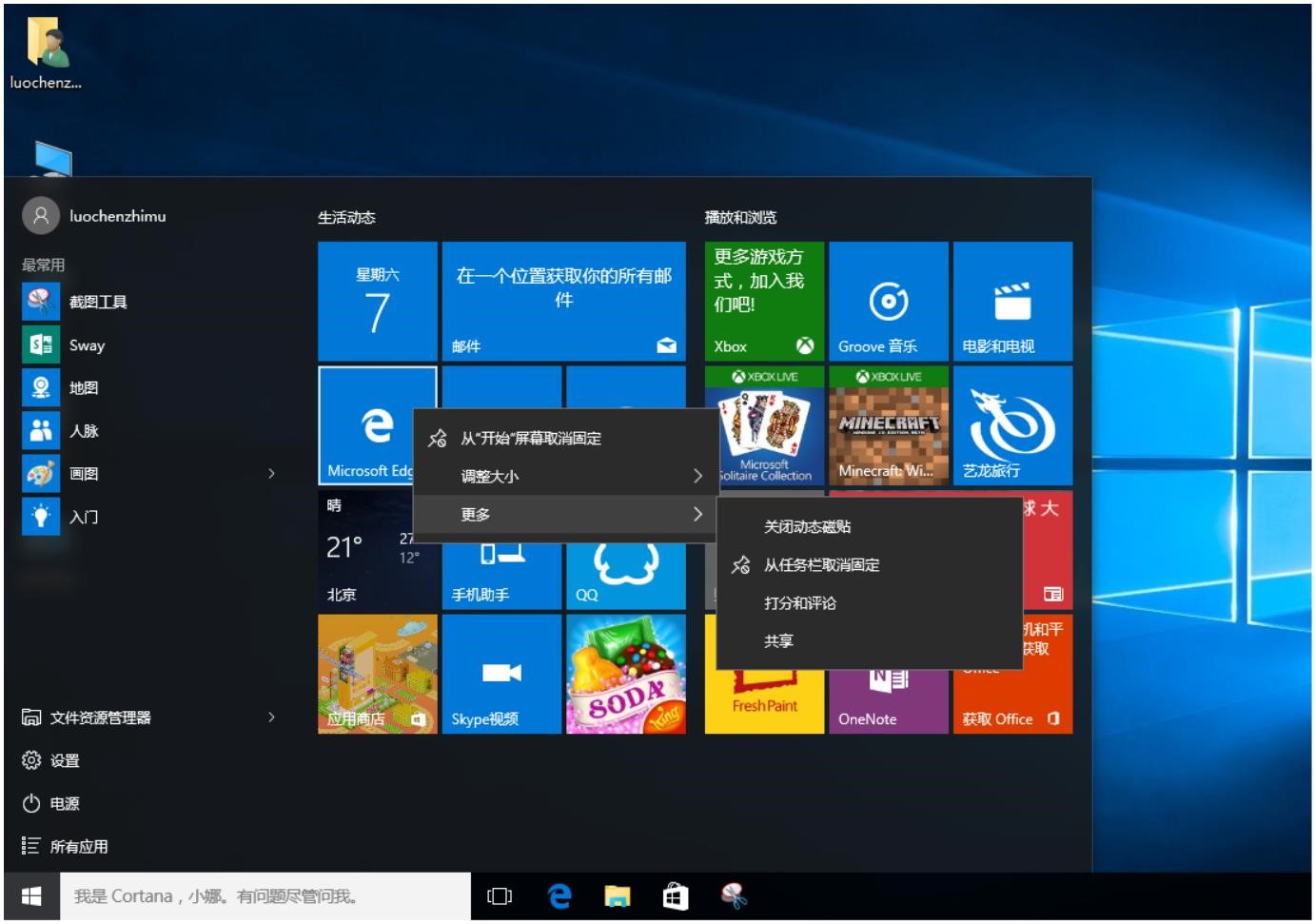 怎样下载windows10系统-如何轻松下载 Windows10 系统？快来看看这个教程吧
