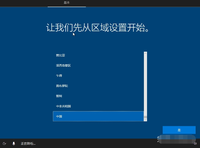 然后下载win10_怎样下载windows10系统_下载windonws10