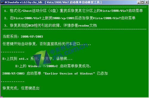 windows7系统修复工具-让 Windows7 焕发第二春的神器——系统修复工具