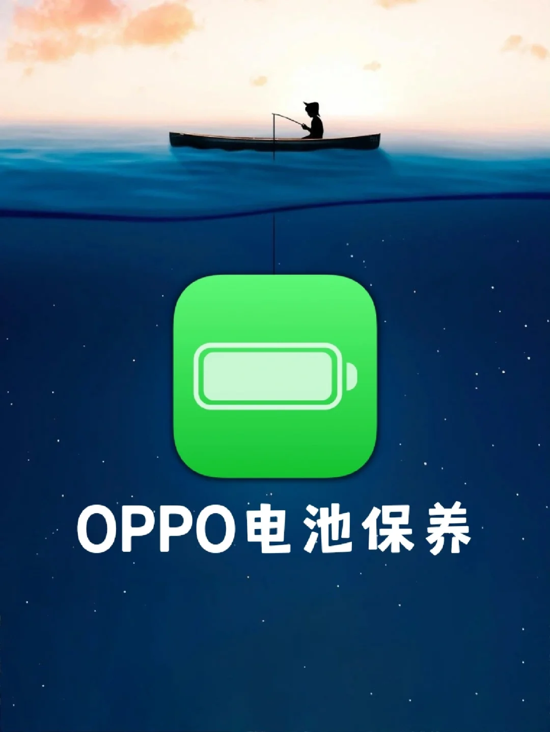 oppo省电代码是多少_oppo省电模式有什么作用_oppo省电