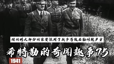 德国有趣历史事件-德国历史趣事：柏林快车事件、慕尼黑奥运会劫持案等尴尬时刻