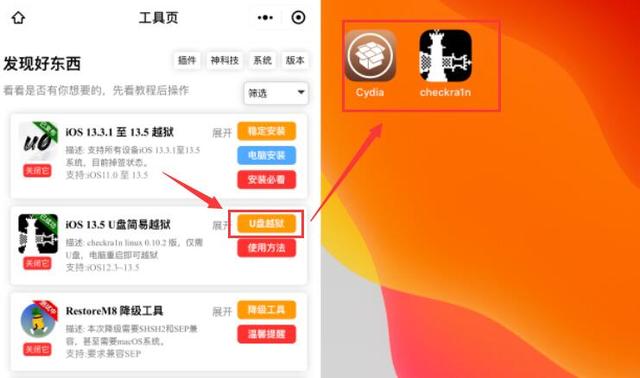 苹果越狱后如何升级系统-越狱后的 iPhone 如何升级系统？这几个步骤你必须知道