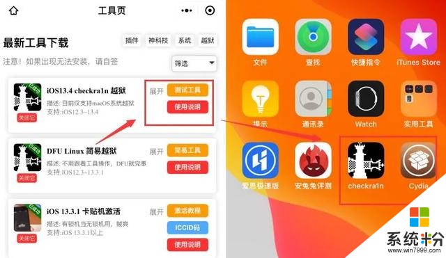 越狱苹果升级系统后卡顿_越狱苹果升级系统后怎么办_苹果越狱后如何升级系统