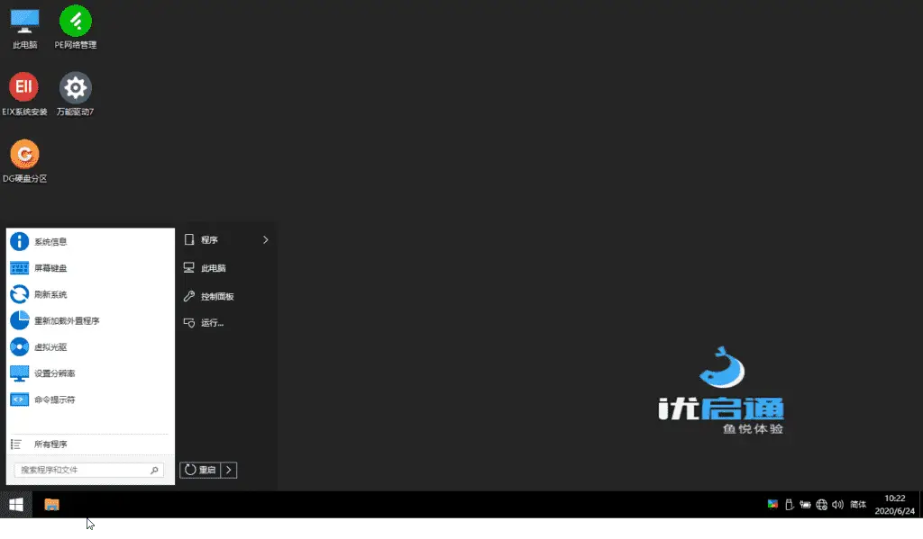 fedora24 u盘安装软件_sony电视u盘安装软件_tcl电视怎么用u盘安装软件