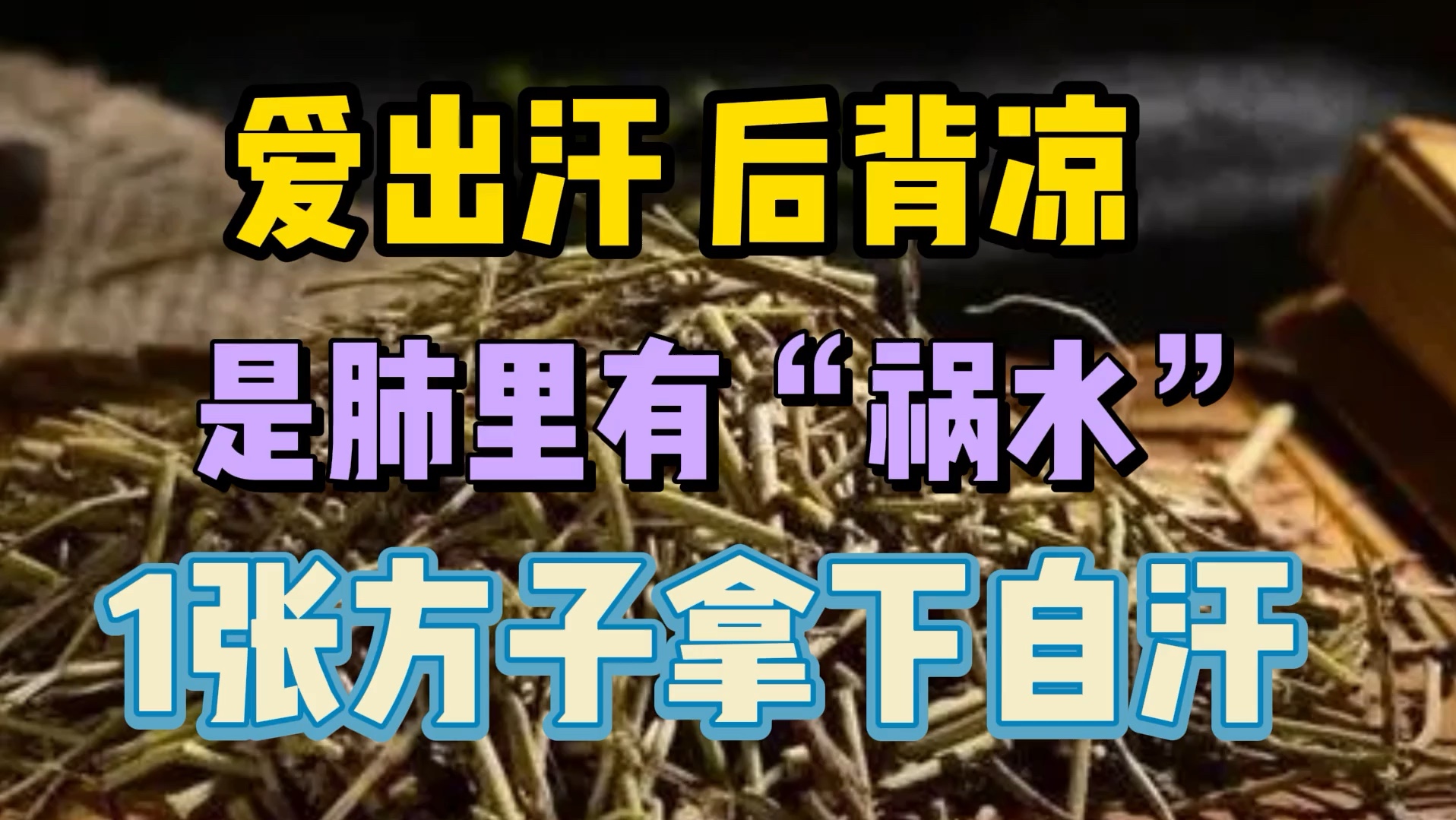 后背用力痛呼吸也痛_用力呼吸后背痛_后背用力痛呼吸都痛