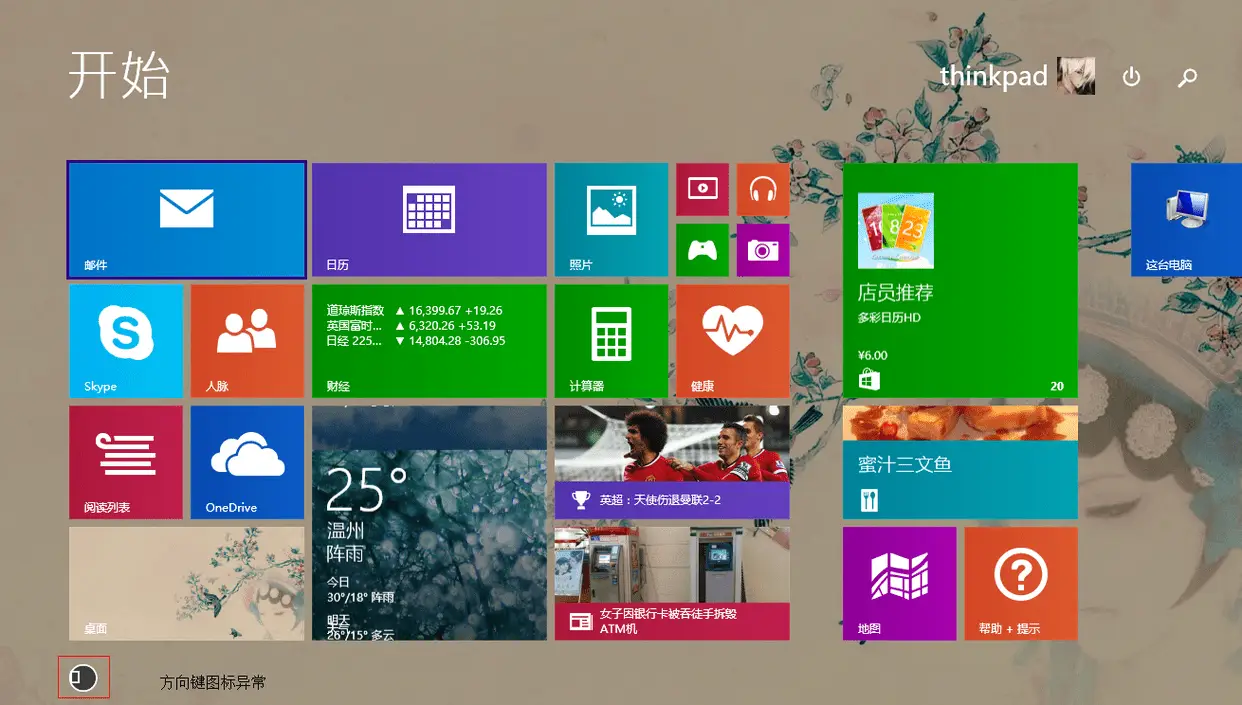 打印连接机系统win8能用吗_系统链接打印机_win8系统连接打印机