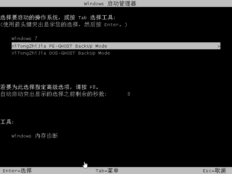 onekey ghost装win7-一键 Ghost 装 Win7，让复杂安装步骤变得简单如看电影