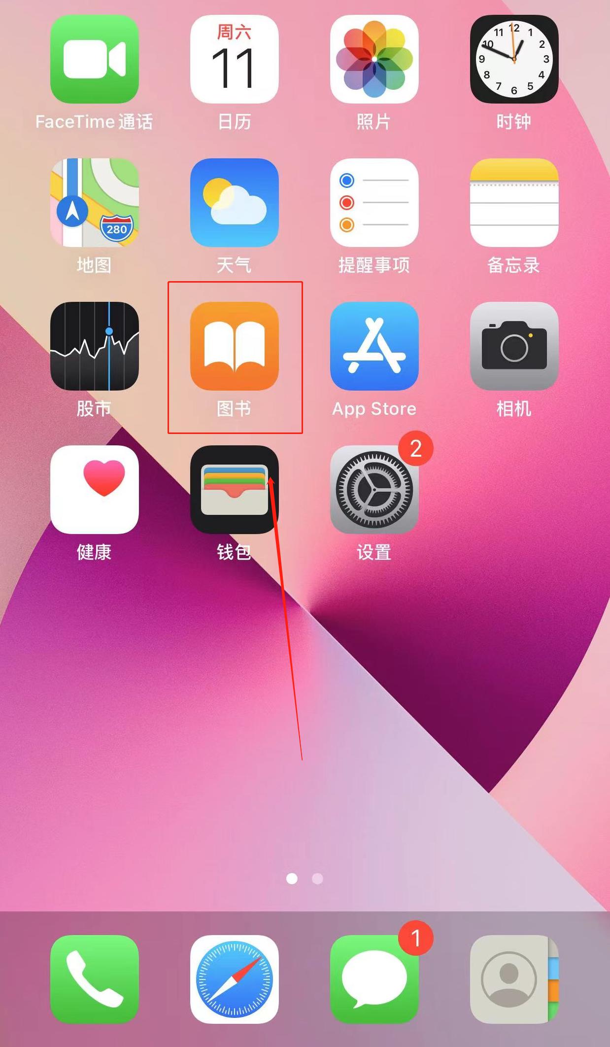 固件下载网_固件下载官网_iphone4s ios712固件下载