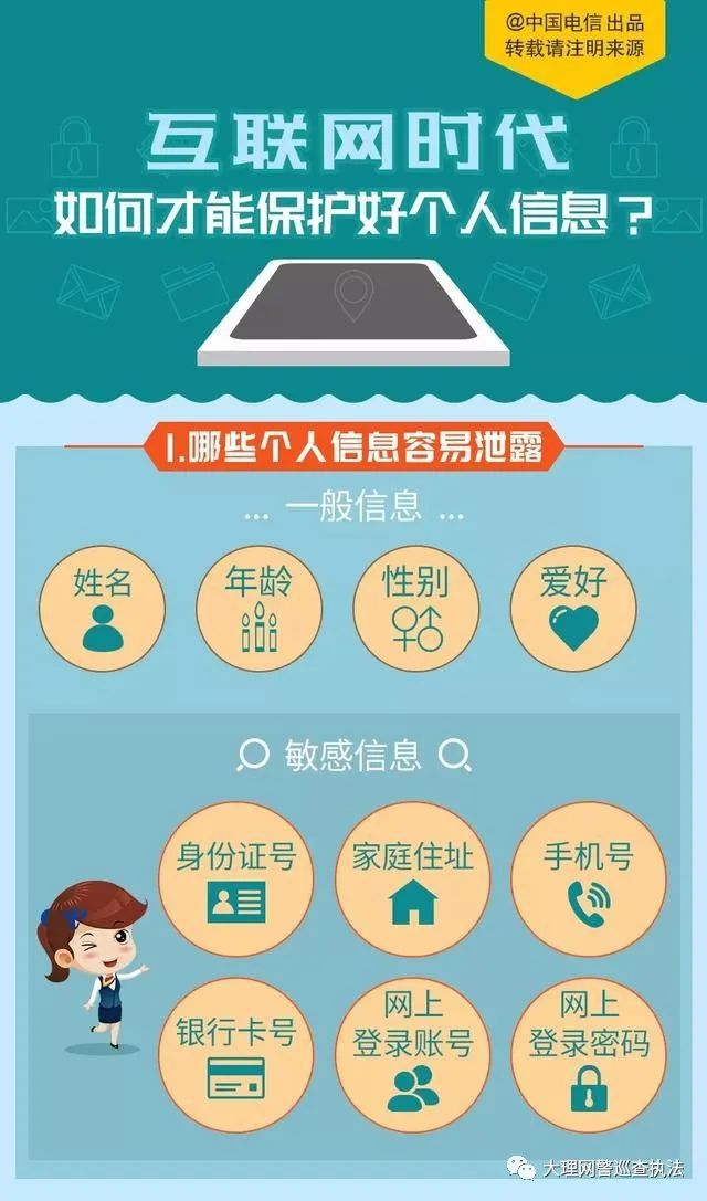 户籍信息系统：便捷与隐私的双刃剑