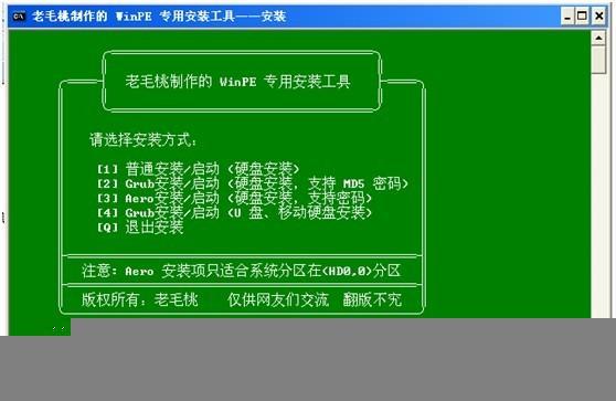 grubinst_gui下载_grubinst_grubinst下载