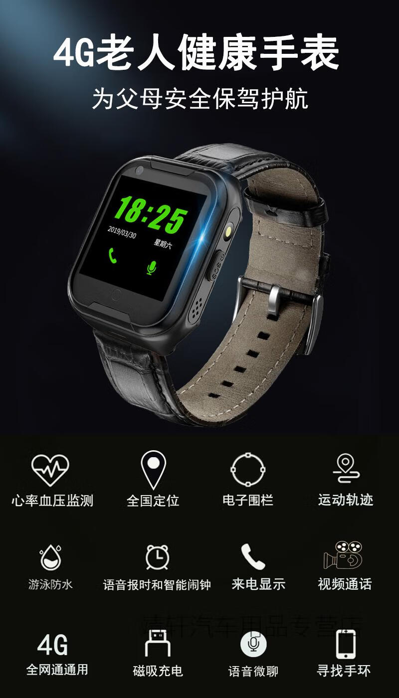 老年人防走失手环怎样用_老年人防走丢手环_老年防丢失手环