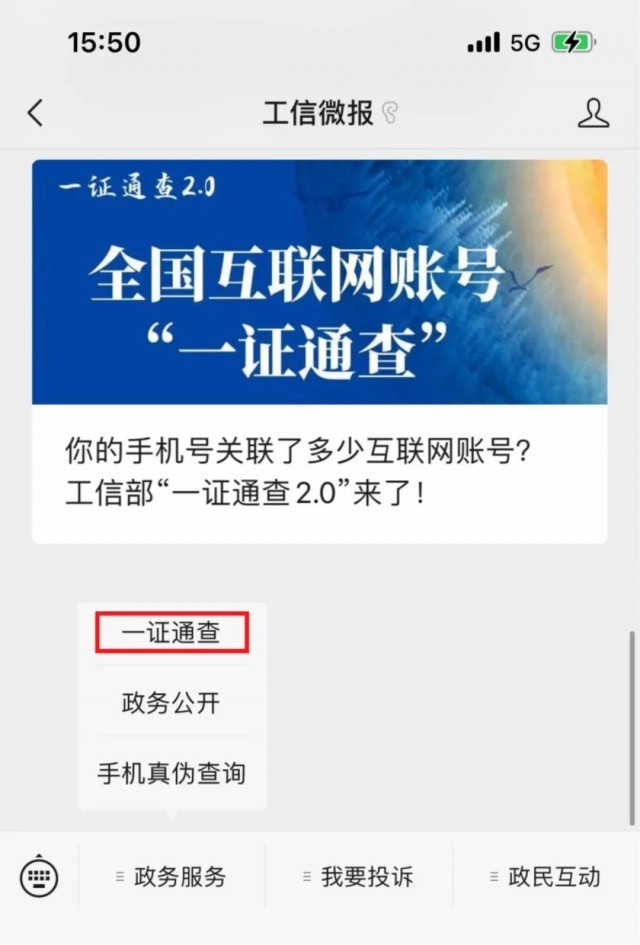 身份证信息查询手机号_身份证号怎样查手机号_根据身份证查手机