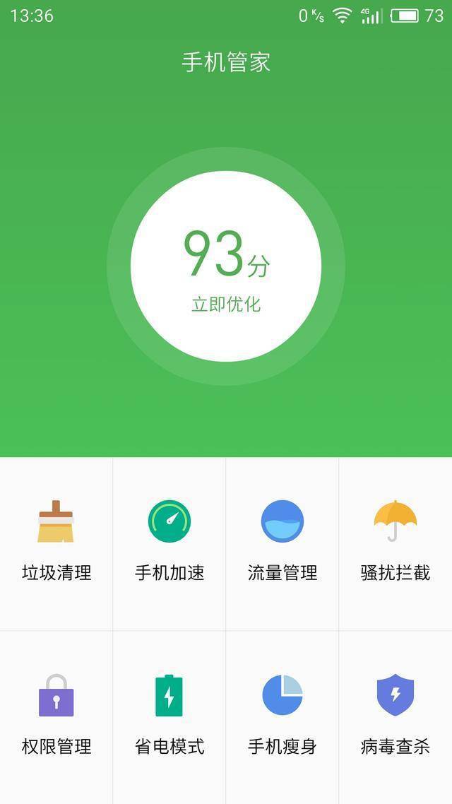 荣耀华为模式省电吗_华为荣耀7怎么省电模式_华为荣耀省电设置