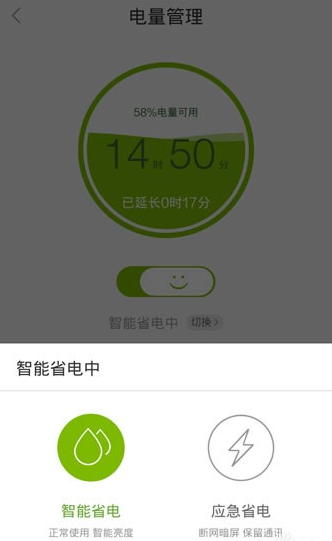 华为荣耀省电设置_华为荣耀7怎么省电模式_荣耀华为模式省电吗