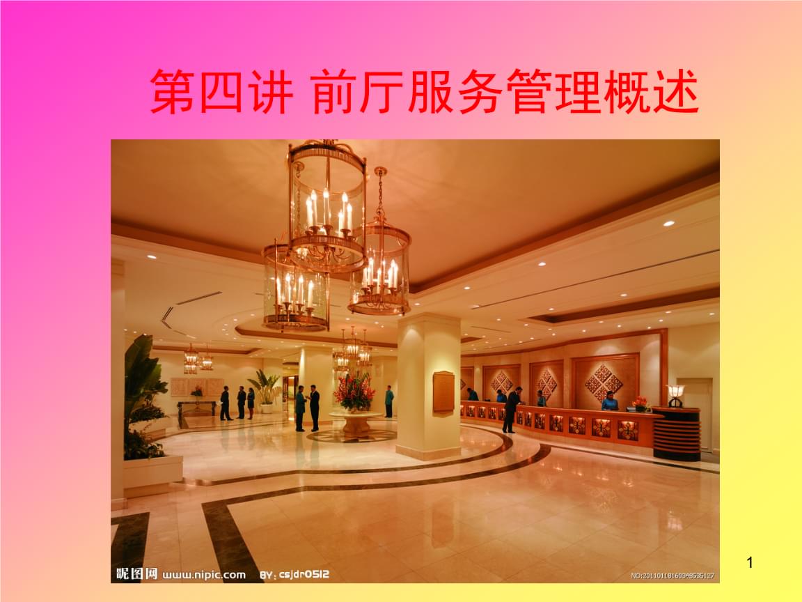 泰能酒店管理系统官网：打破沉闷印象，轻松管理酒店事务