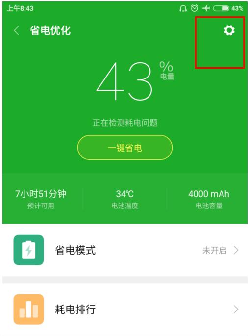 华为p9耗电太快怎么办-华为 P9 耗电太快怎么办？这几个省电小技巧你一定要知道