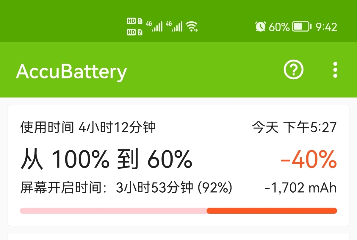 华为耗电门_华为p9耗电太快怎么办_华为耗电太快了有什么办法