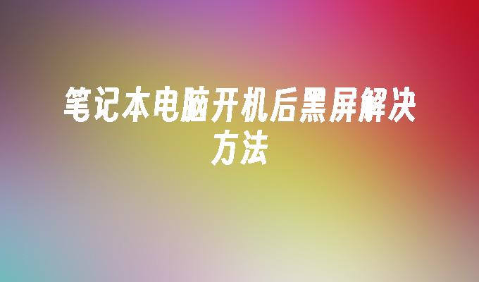 win10备份_备份win10激活信息_备份win10系统镜像